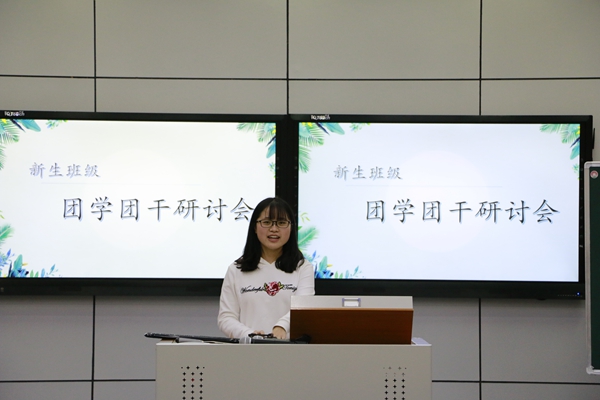 团学团干研讨会1709陈希10.jpg